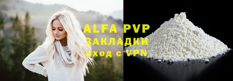 A-PVP СК КРИС  где купить   Ишим 