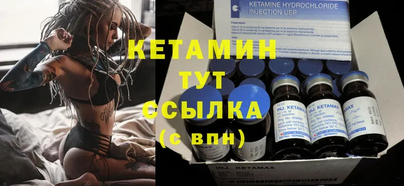 КЕТАМИН ketamine  Ишим 